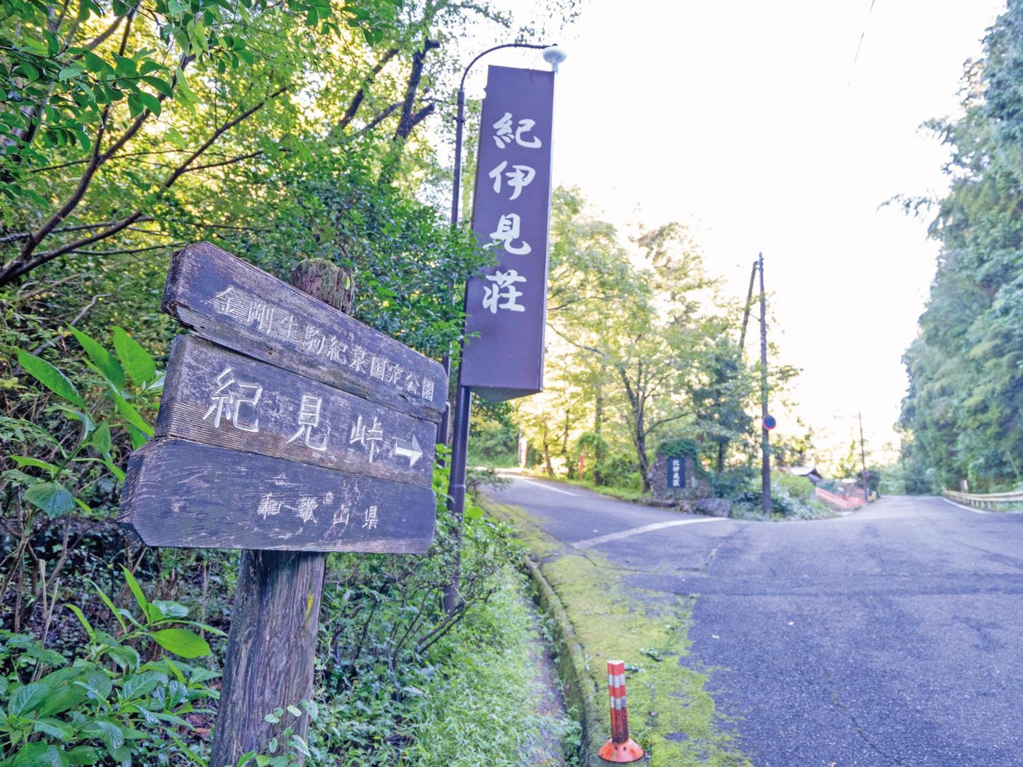 真田昌幸-幸村父子の隠れ宿 紀伊見荘 Hotel Hashimoto  ภายนอก รูปภาพ